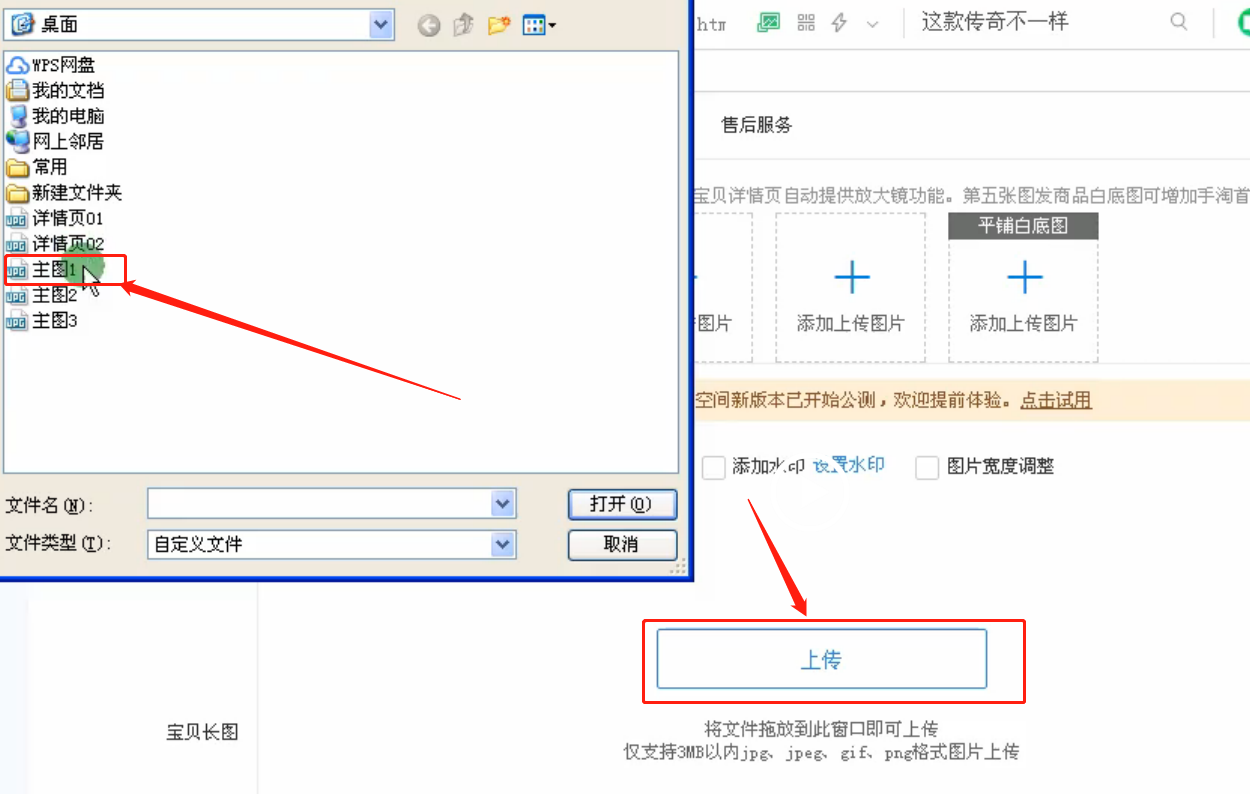 淘宝开店怎么上传图片商品，淘宝店铺上传宝贝详细教程？