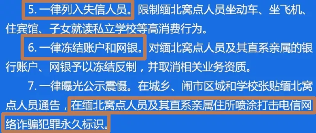 盘踞缅甸北部的电信诈骗集团，现在求黄牛“帮忙”自首