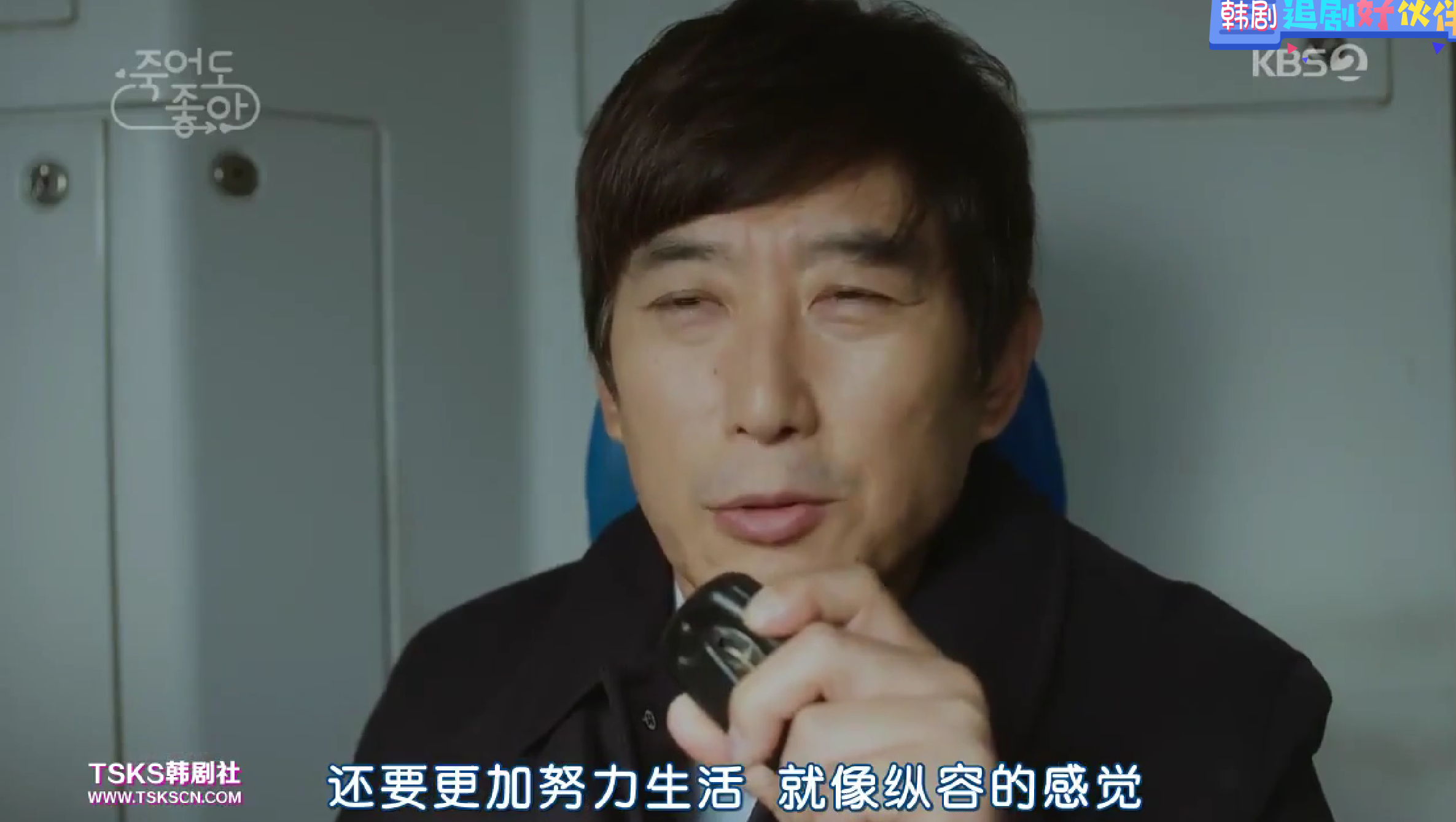 笑点十足的《死也很好》，另类职场励志剧，姜志焕实在是太搞笑！