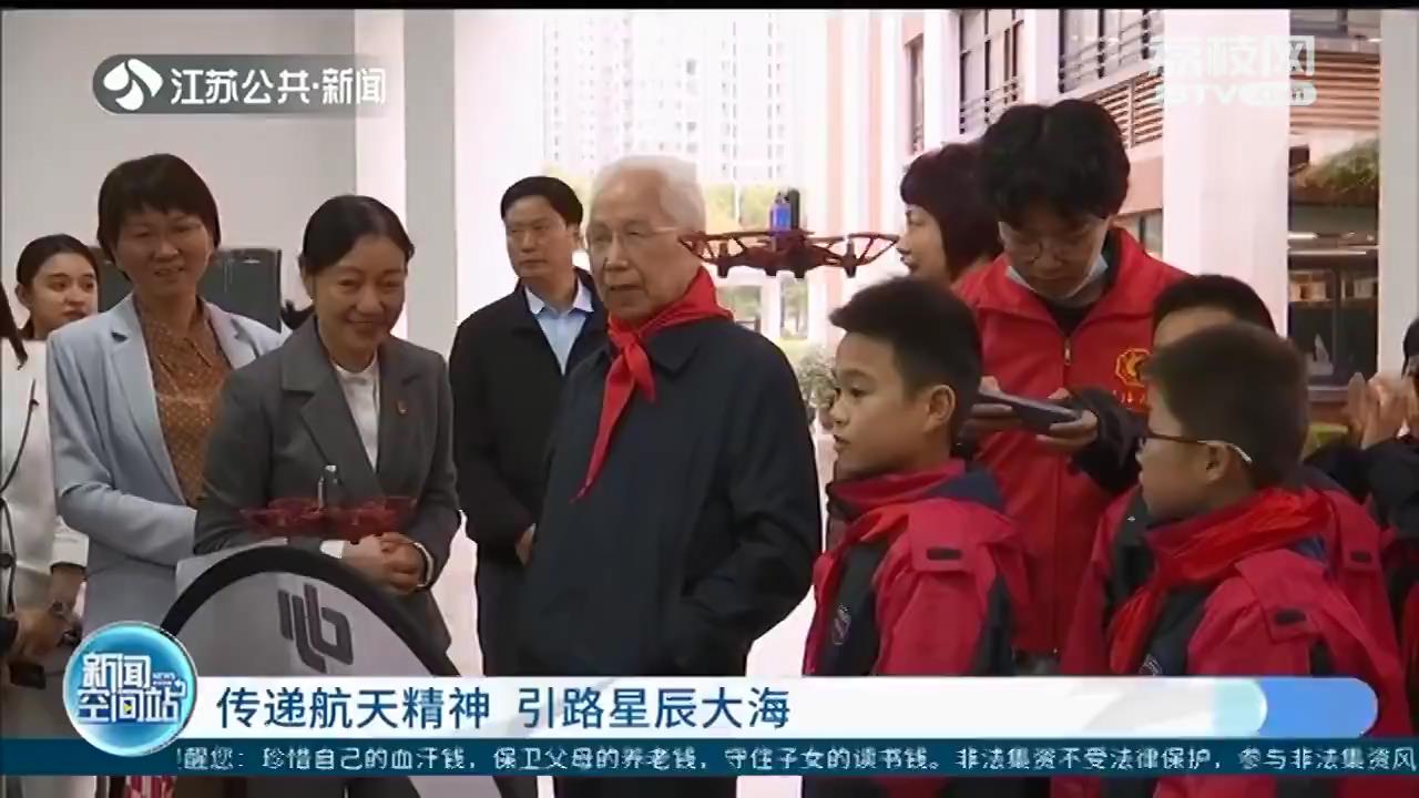 院士进小学：“长征”系列火箭总设计师龙乐豪与常州小学生对话