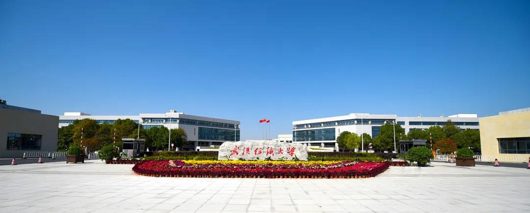 武汉纺织大学学费（2020年志愿填报关键信息）