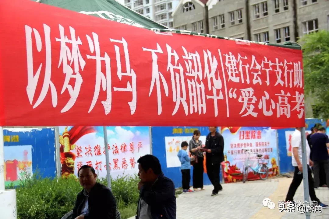 直击西北高考状元县会宁2019年高考那些动人的场景