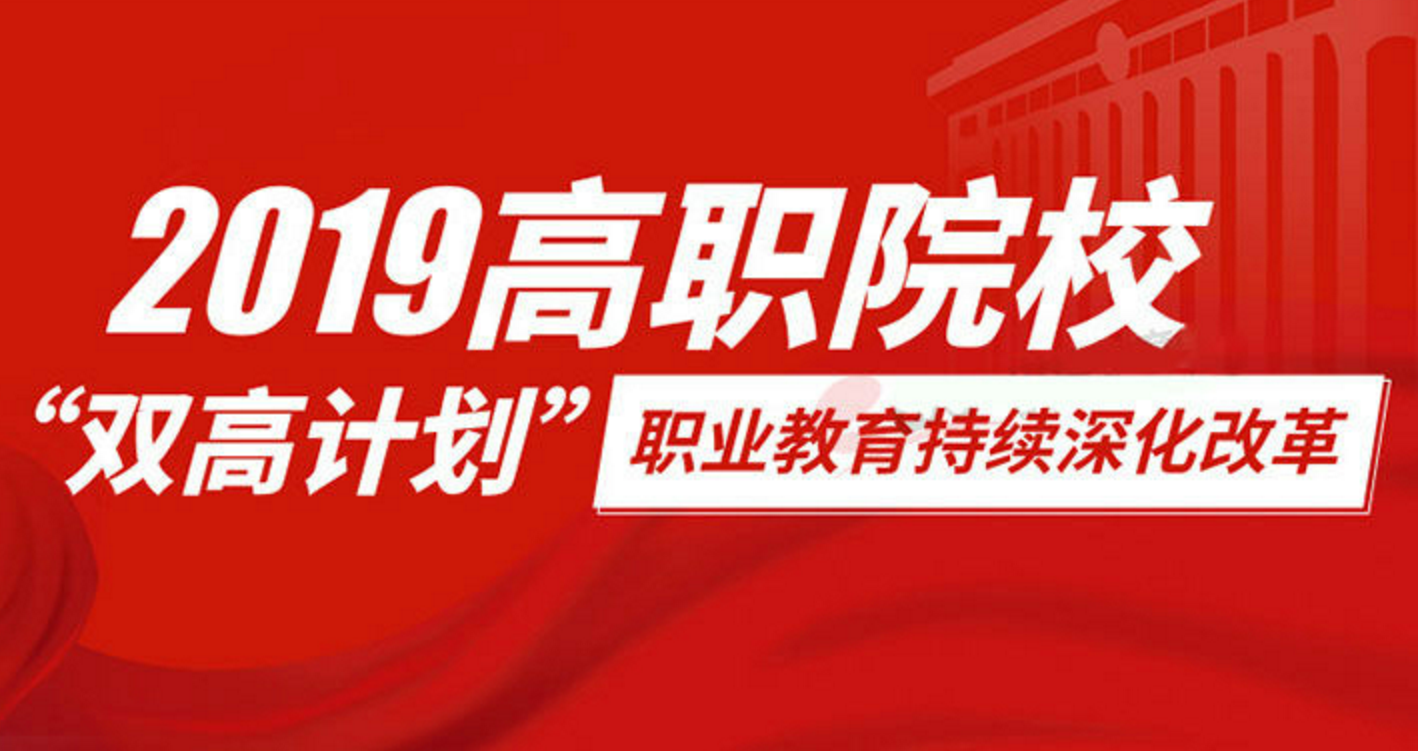 东三省办学实力最强16所专科学校不容错过！