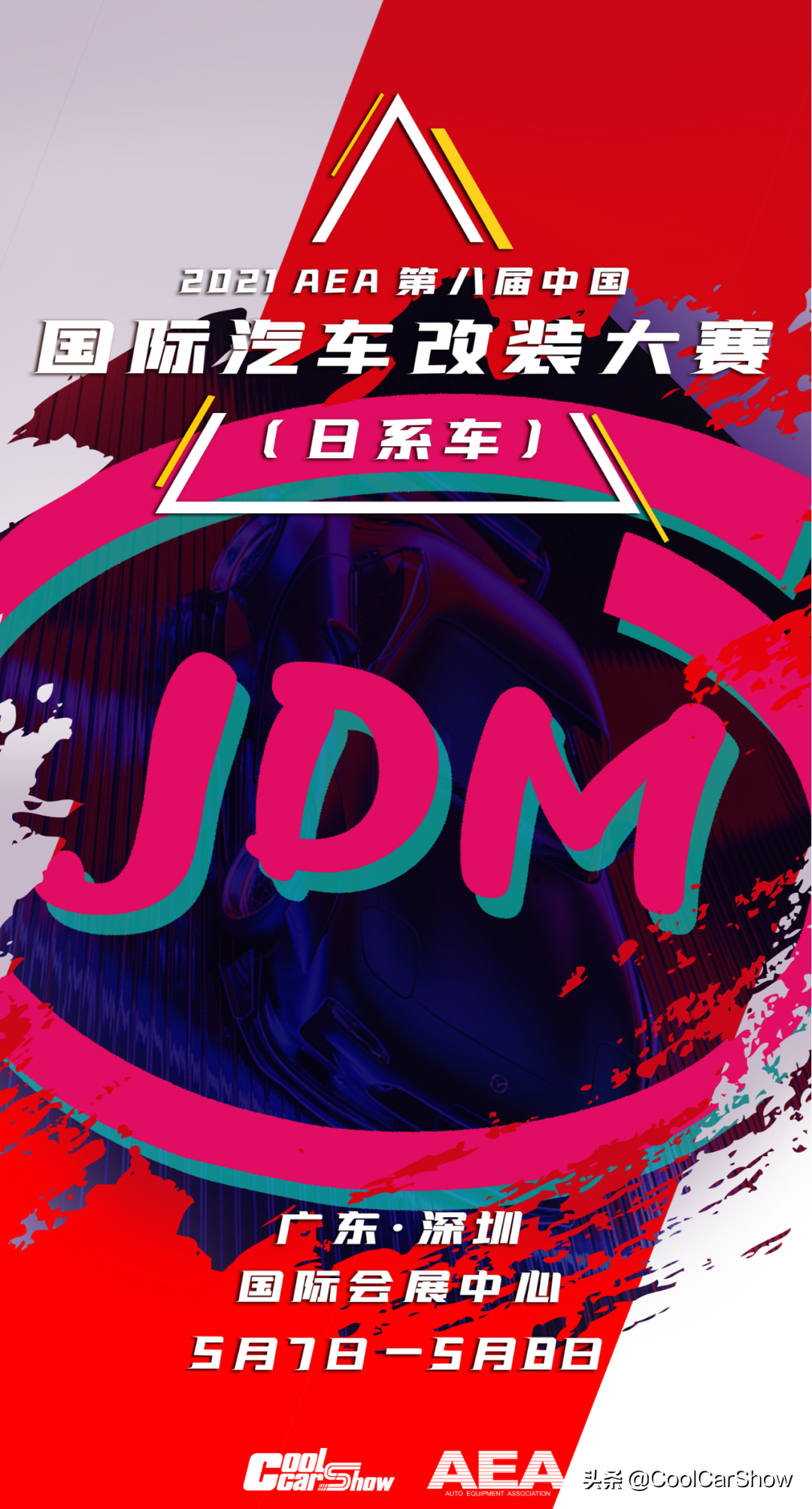2021深圳国际改装车展即将开幕，深圳汽车改装店迎来行业盛会