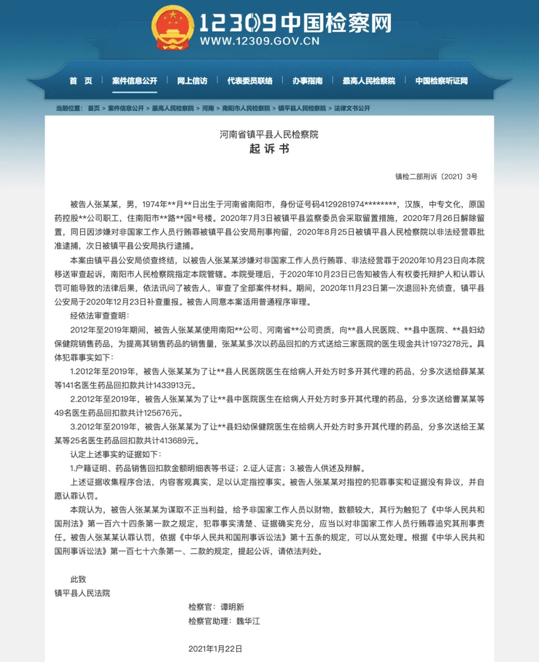 集中带量采购、压缩红包回扣，医药购销“中间商赚差价”时代正走向终结