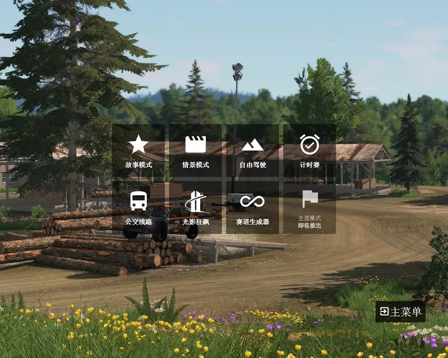 撞车模拟器？太小看它了！带你认识真正的BeamNG.drive