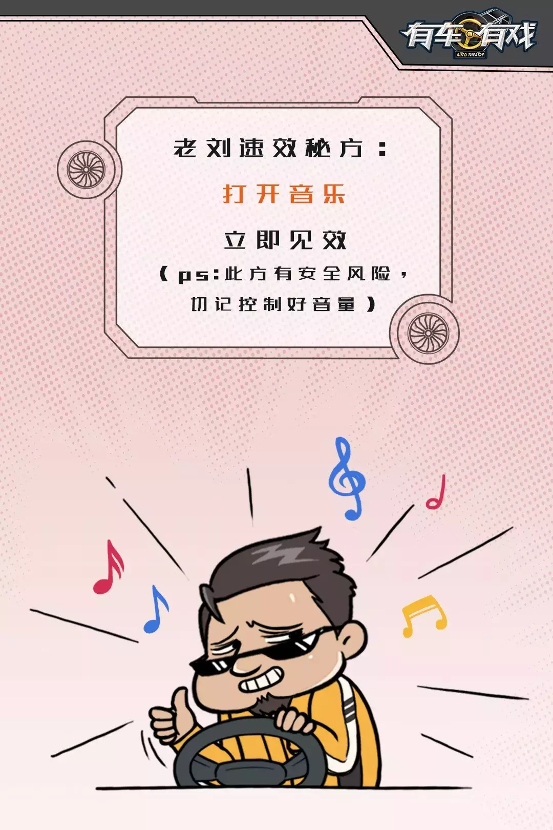 汽车降噪的5大方法,不懂的车主赶紧收藏吧!