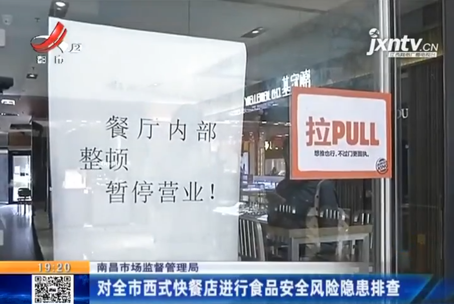 记者实地探访南昌6家“汉堡王”门店，涉事门店已停业，更多细节曝光