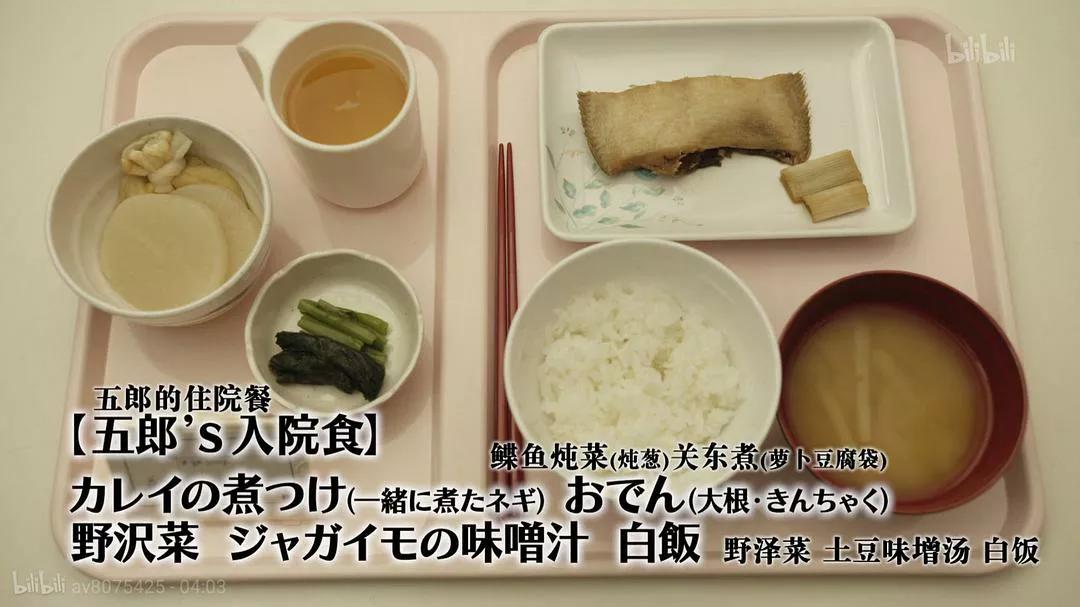 回顾《孤独的美食家》第5季