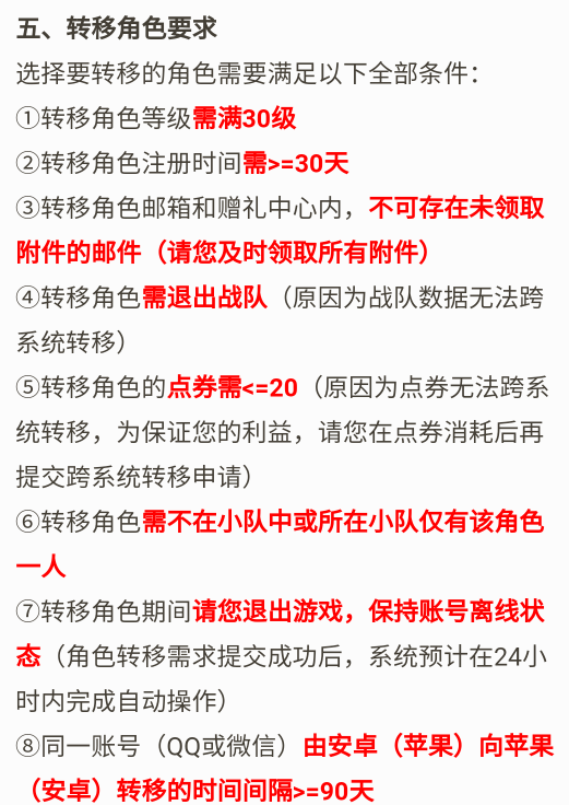 王者荣耀转区系统灰度开启，这些条件现在赶紧满足，名额有限