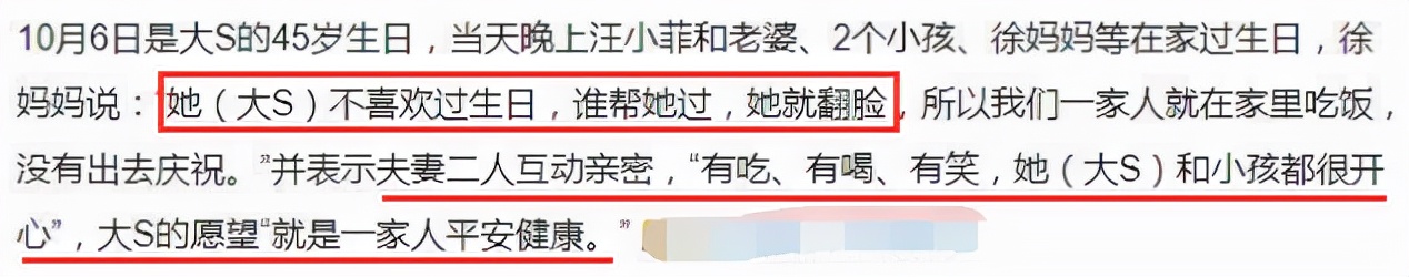 狙击安以轩，梦断张雨绮，大S的11年豪门婚姻落幕有啥好意外的？