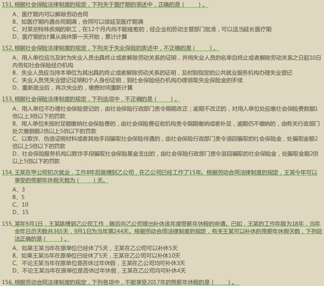 初级考试倒计时50天，试试这套密训押题（附电子版），能得多少分