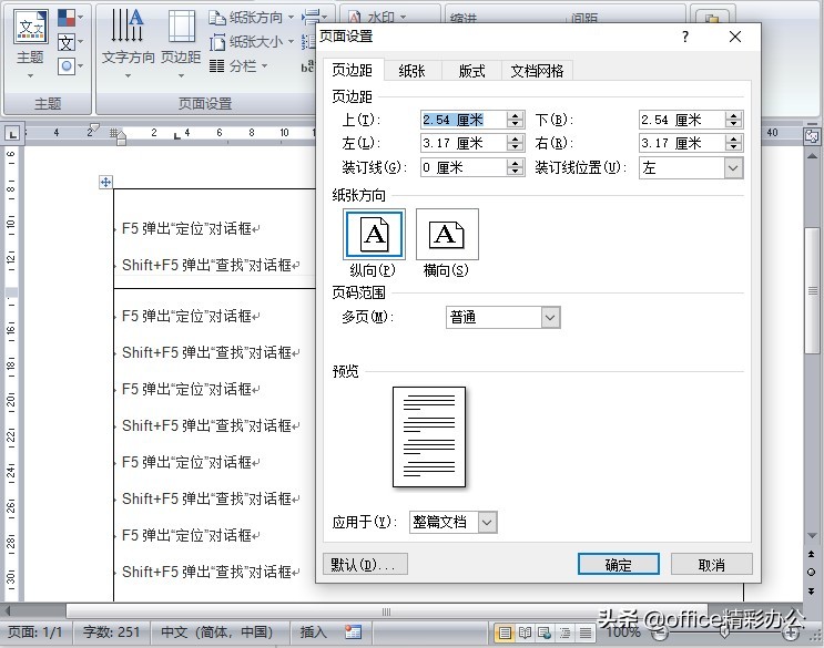 Word表格无法调整行高？尽然是这个原因，90%的人都可能遇到