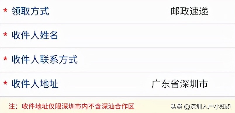 深圳居住证办理流程和条件，深圳居住证地址变更可以网上办理吗？