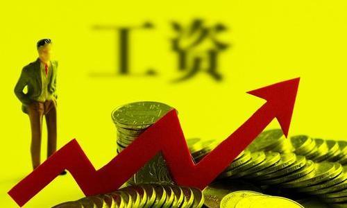 大学生实习工资有多低？超80%月薪不足3000，你敢信？