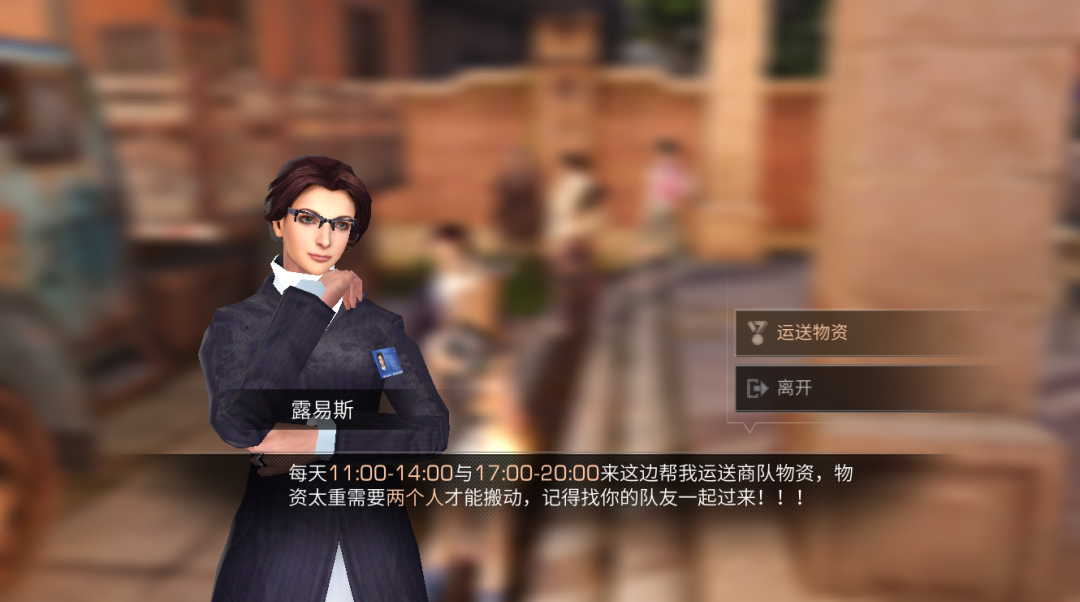 明日之后：物资运送新增防守事件，攻略详解新玩法