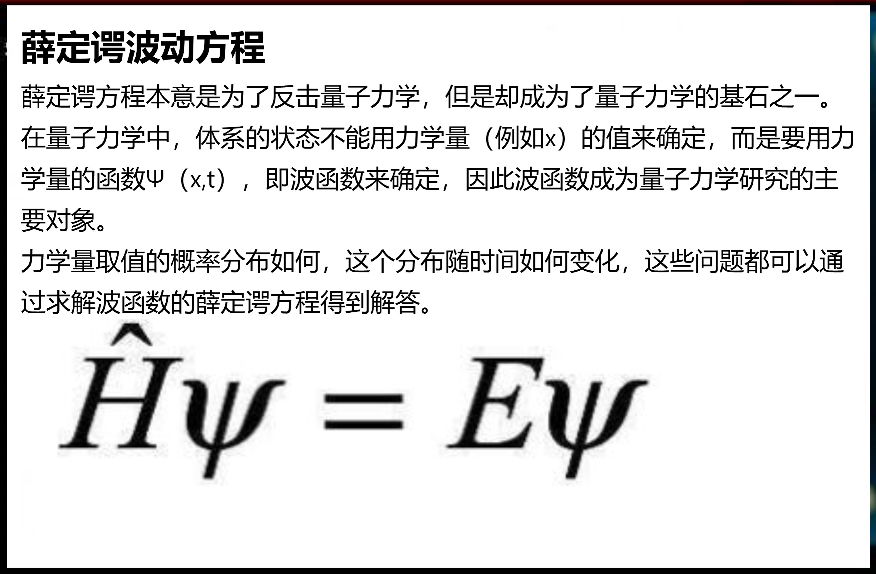 爱因斯坦为啥说“上帝不会掷骰子”，想表达什么，说得有道理吗？