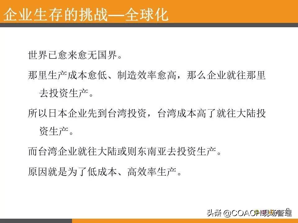 现场管理（QCC)-QCC品管圈活动步骤及培训教材（97页）