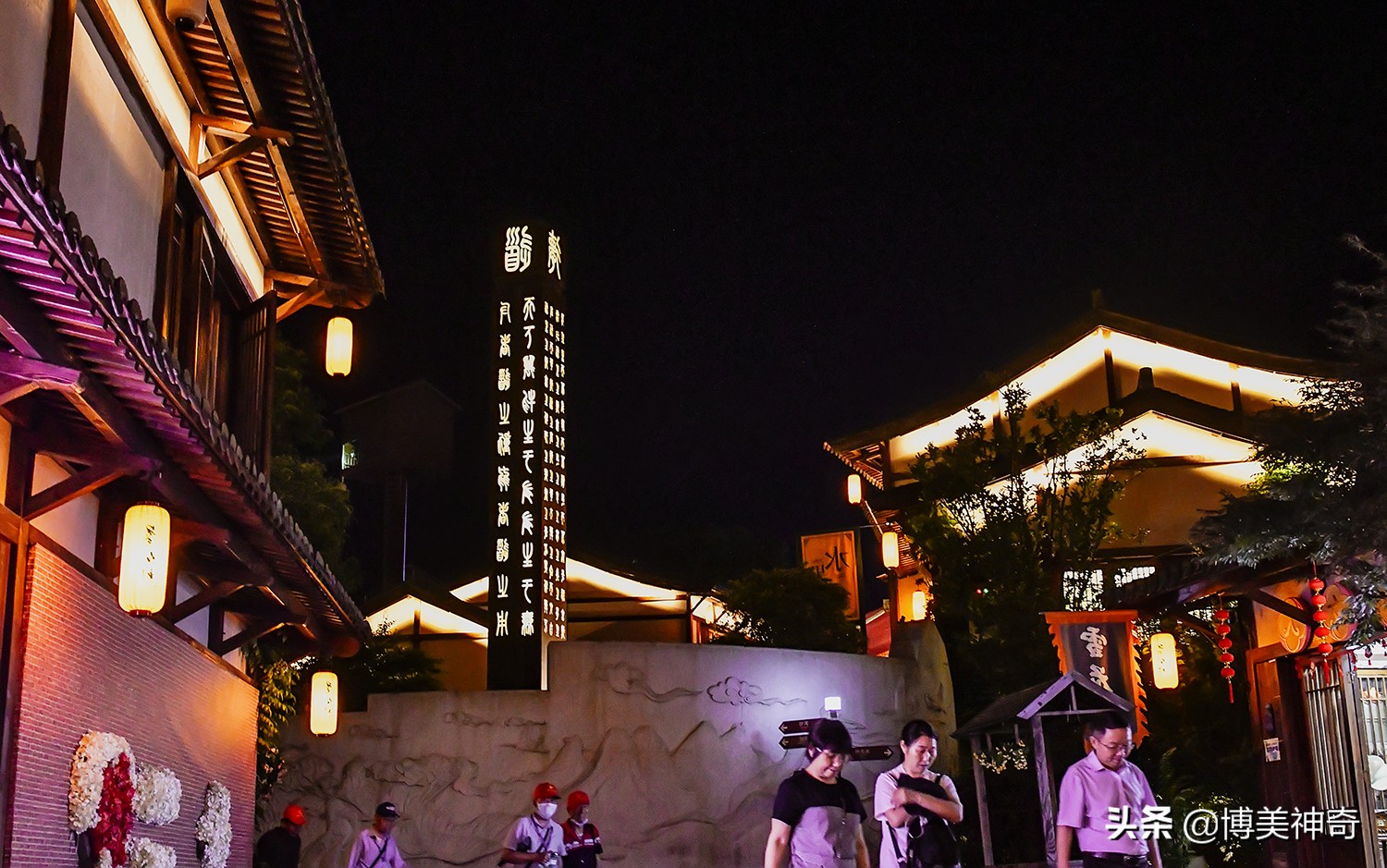 夜往葛仙村，瞧一瞧仙人的夜生活；晨登葛仙山，上一柱平安祝福香
