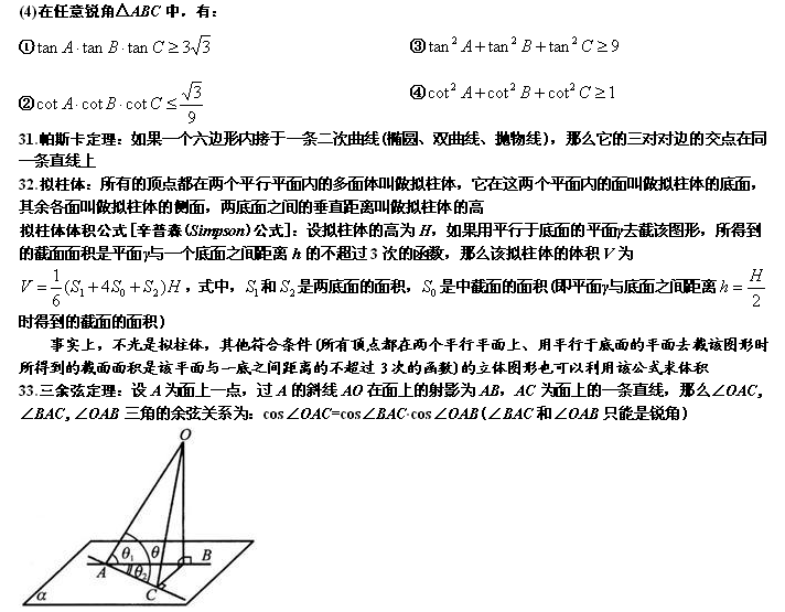 史上最全的高考数学“蒙题”技巧大全，什么数学问题全部秒掉