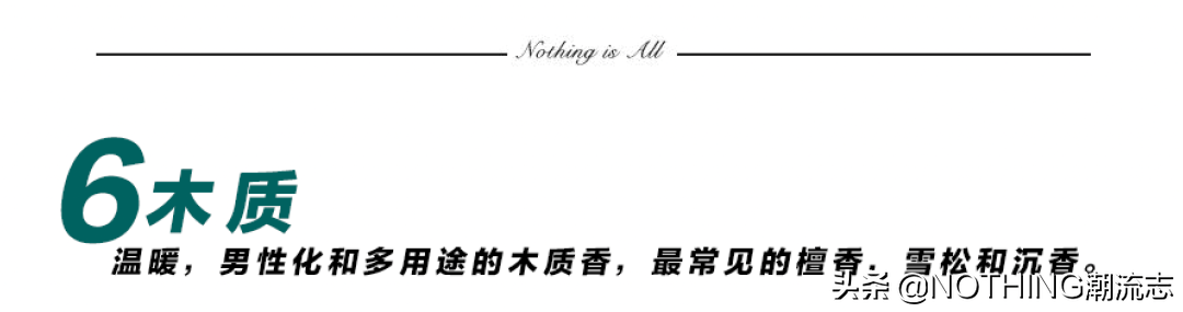 迄今為止，最經典的38款男士香水