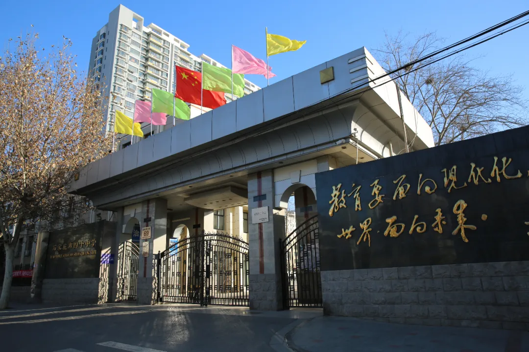 石家庄初中哪个更强？很难说清，请看这里