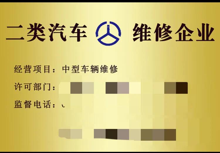 如何挑选一个让自己放心的修理厂