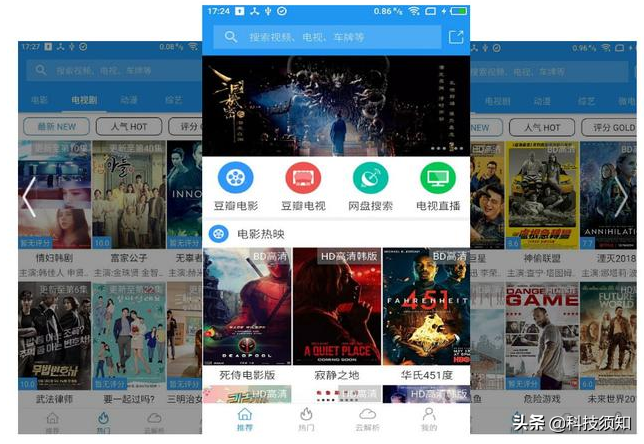 五一假期做什么？4个免费追剧APP送给你！你在堵车我在追剧，爽！