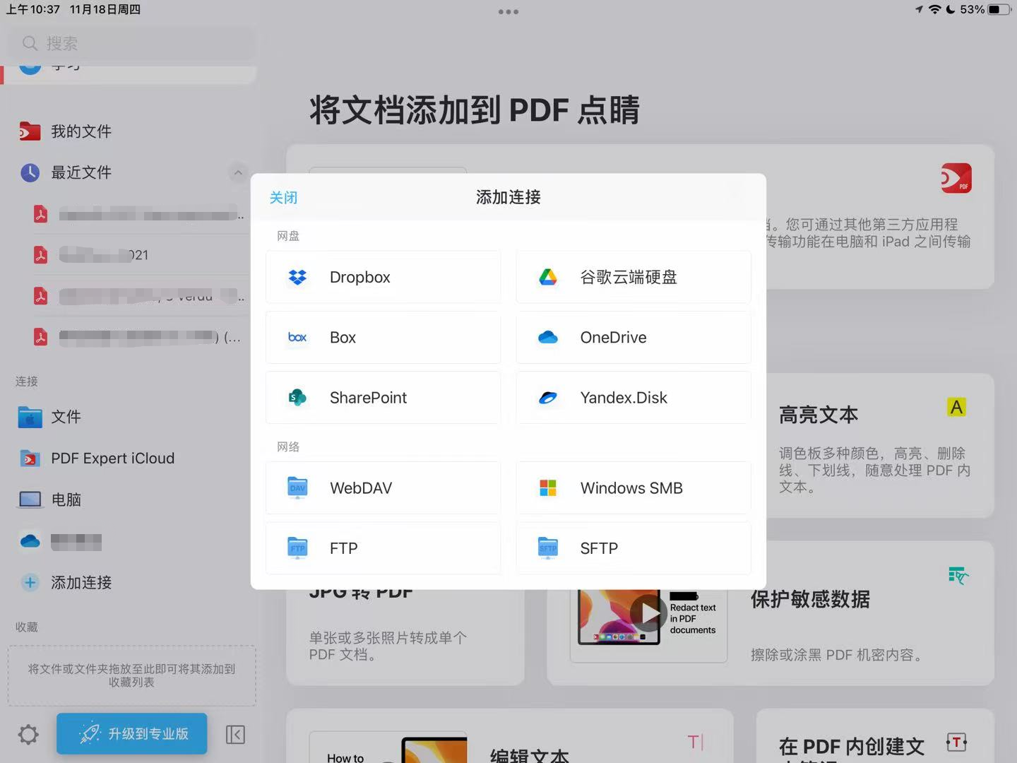 打造学习神器！iPad笔记、阅读和批注全面攻略