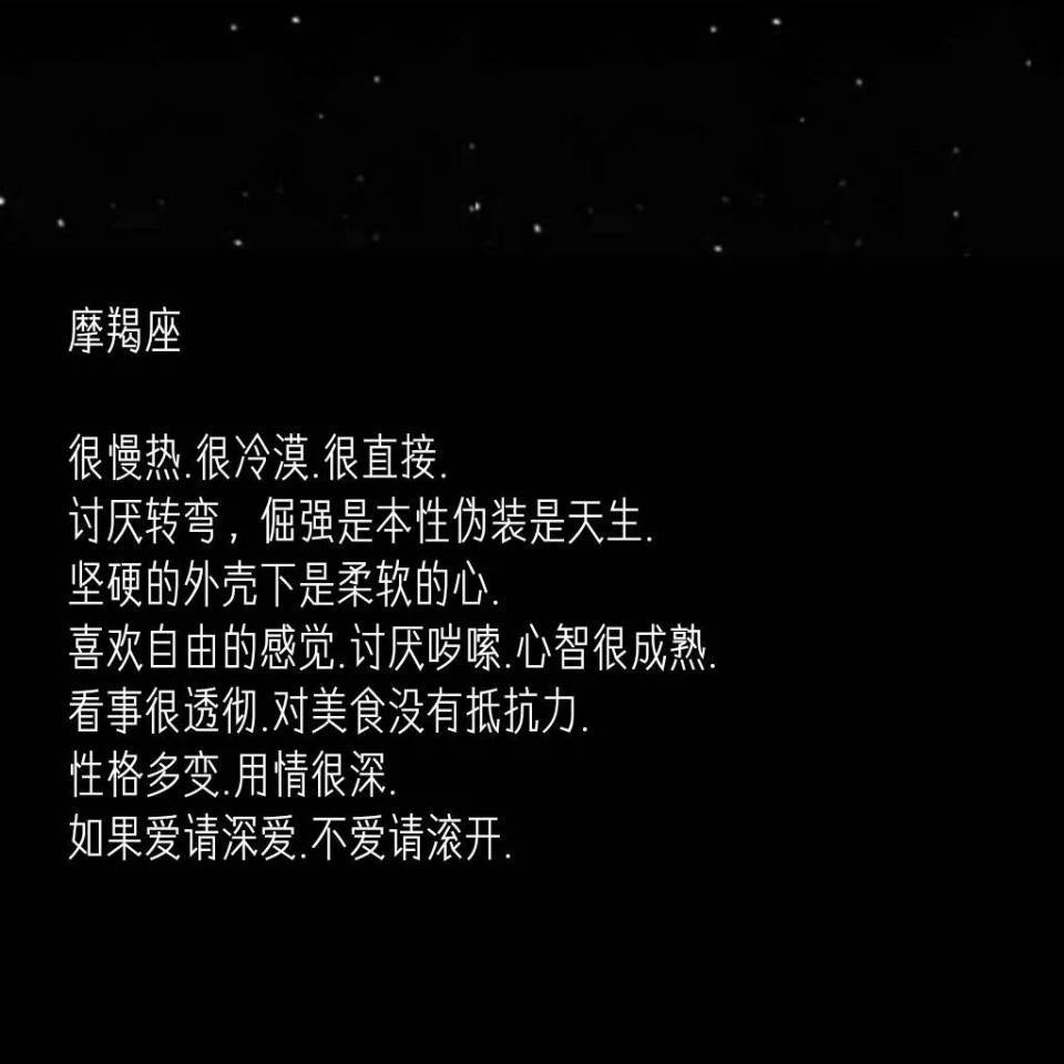 十二星座百科全书