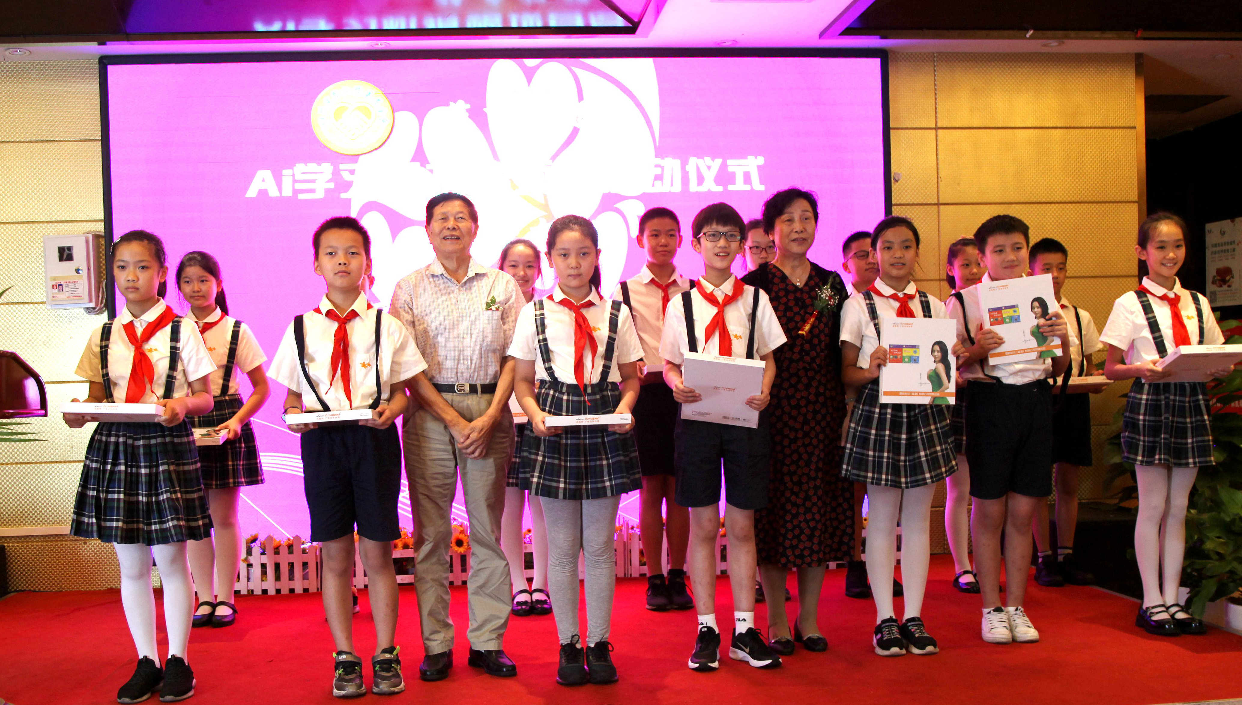 AI学习机捐赠项目启动仪式在成都举行