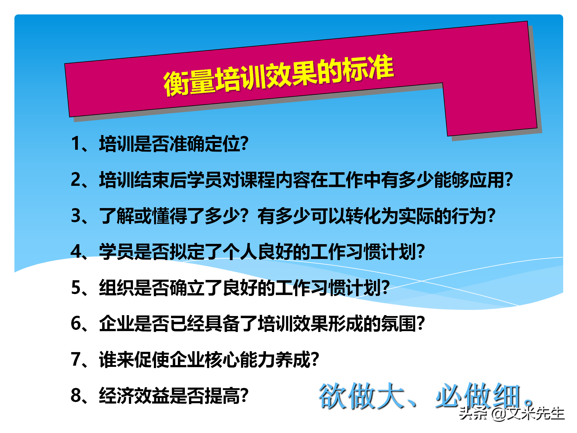 培训全程控制的步骤：105页培训年度总结与规划，系统全面完整