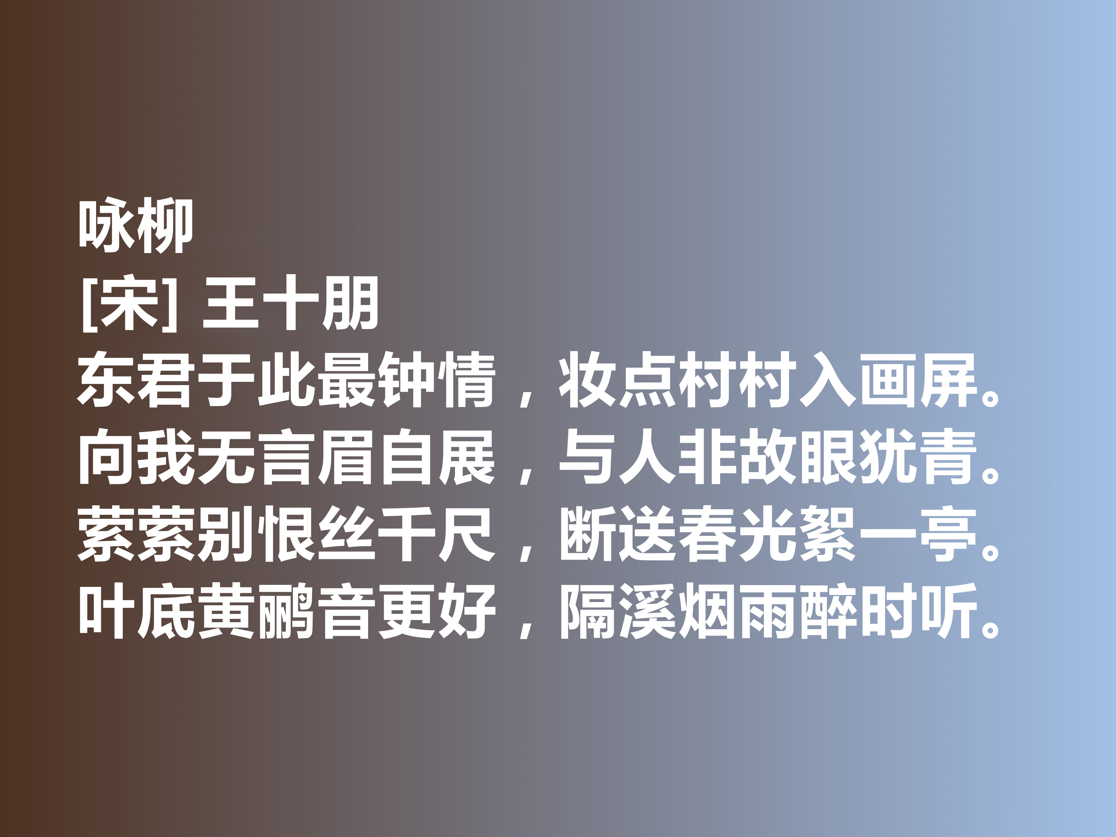 南宋爱国名臣和诗人，王十朋这十首诗作，暗含爱国情怀与高尚情操