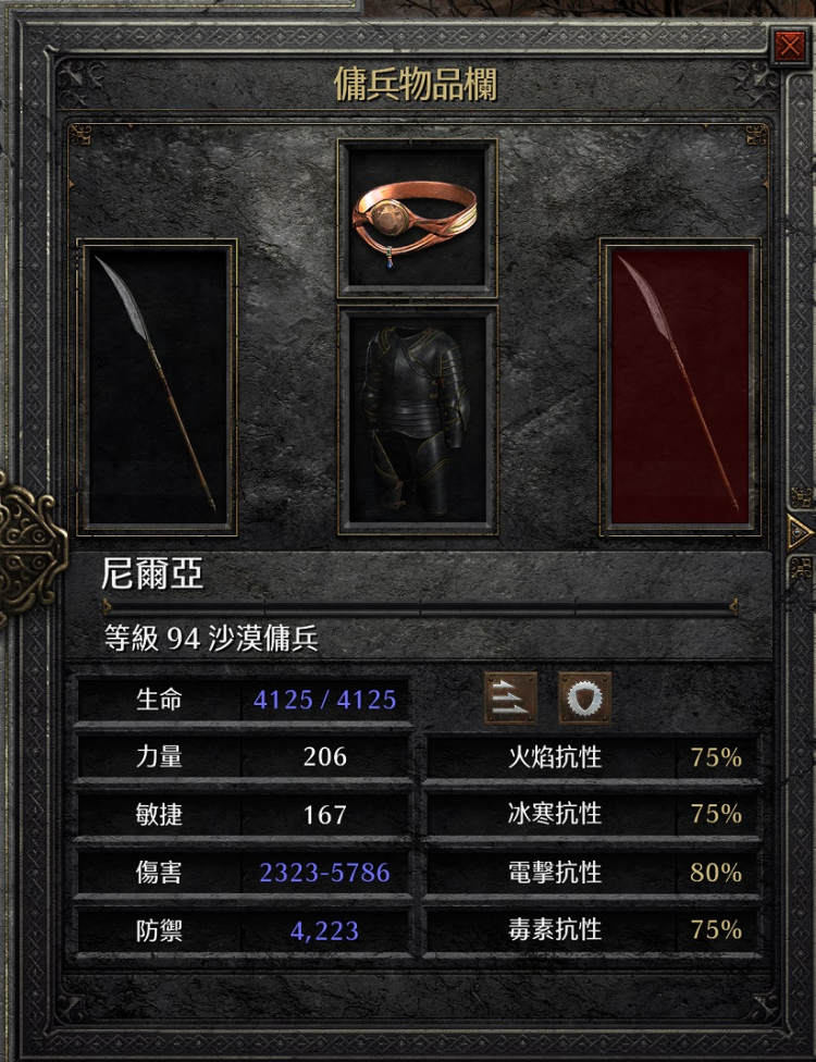 闪电听我号令！暗黑2重制版电法毕业配装及打法探讨