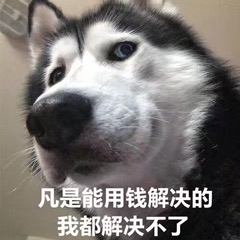 表情包：小委屈我能忍