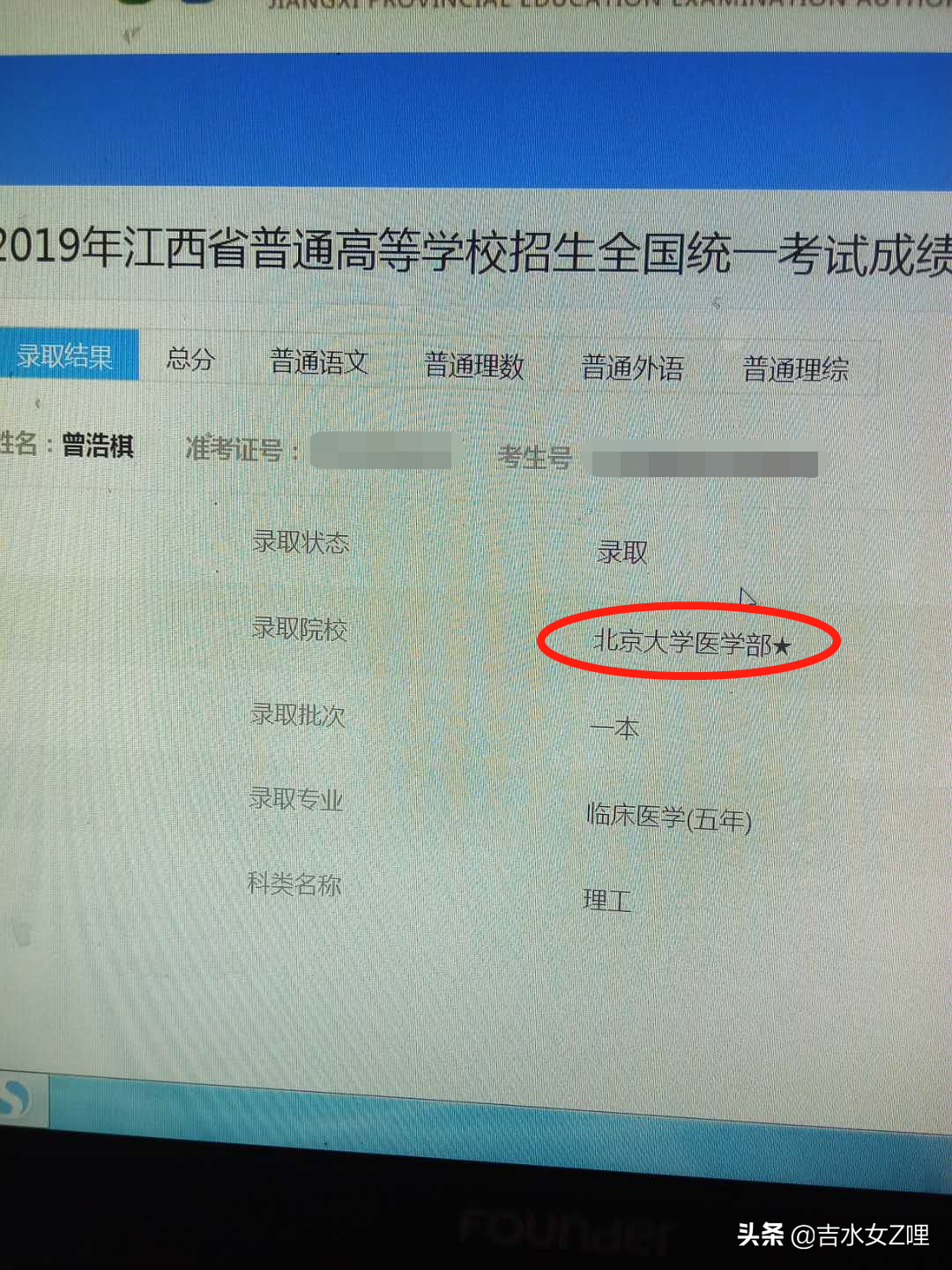 最新消息！吉水2名高考学子录取清华大学1名录取北京大学
