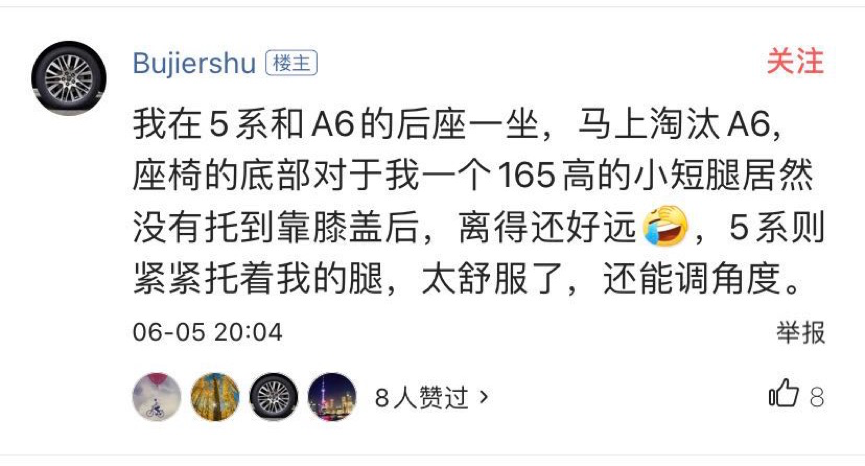 宝马5系和奥迪A6L网友互掐，我们提炼了精华