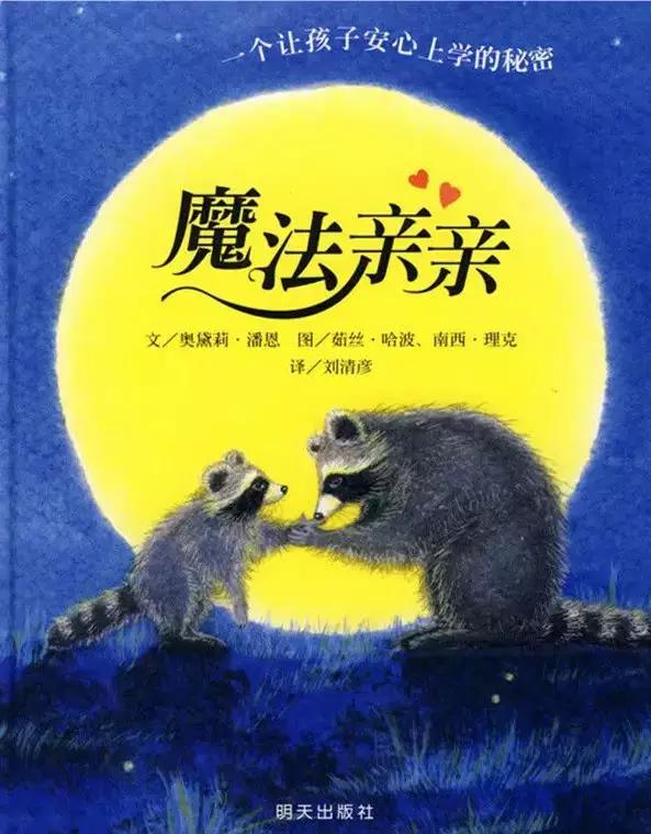 经典绘本100本书目（建议收藏）