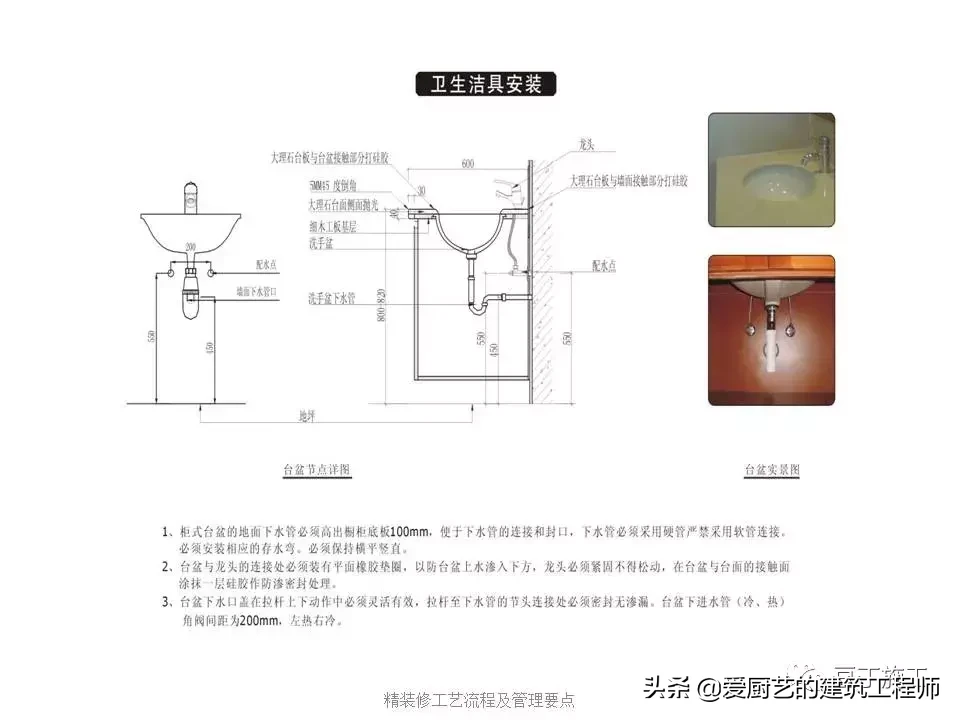 图解装饰装修工程施工工艺流程，用图片的形式解析施工，请收藏