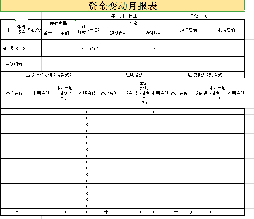 新任财务主管上任三天，做的这套内账管理系统，总监看了都说牛