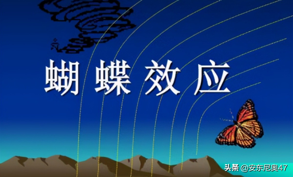 蝴蝶效应什么意思？小事情引起无法预料的后果