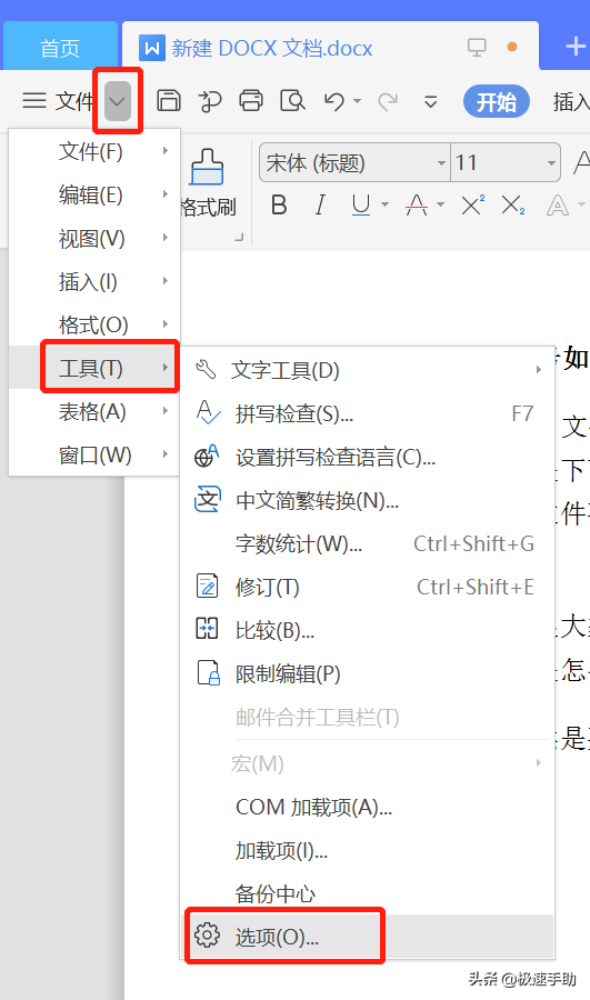 编号取消方法介绍(word文档怎么取消自动编号)