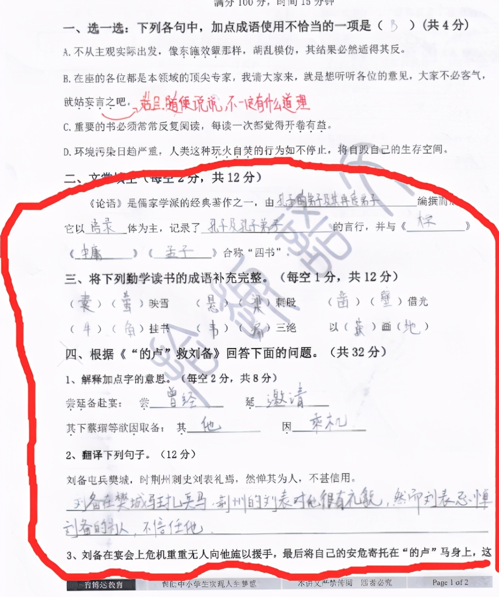 书单丨清华北大学霸：都爱看历史！小学不懂历史的孩子，别想高分