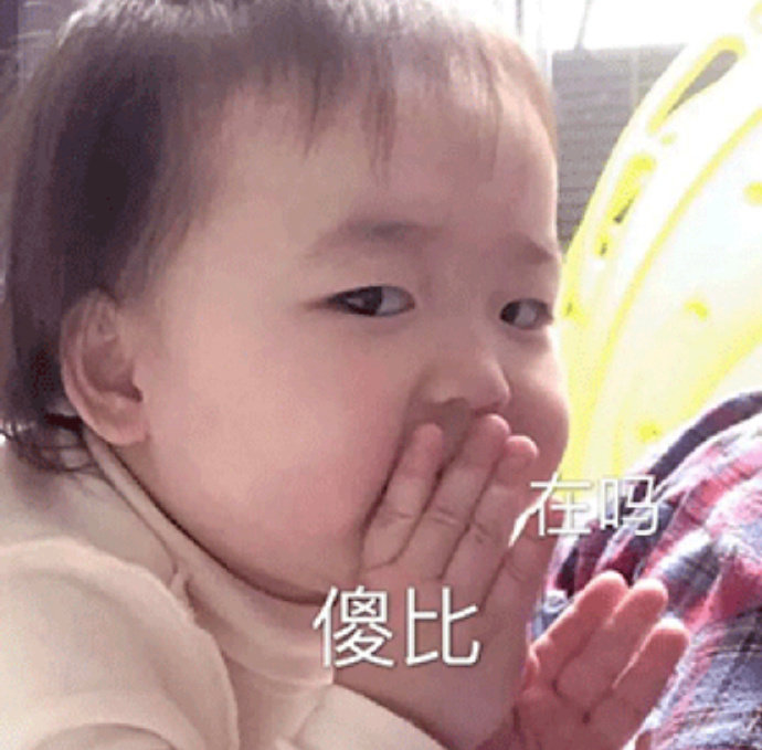 黄夏温表情包合集｜你在说什么东东