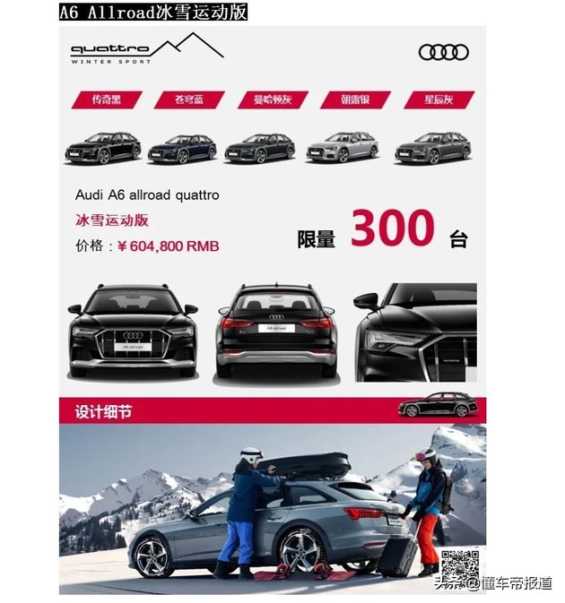 新车｜奥迪A4 allroad/A6 allroad新增车型限量上市，43.38万元起