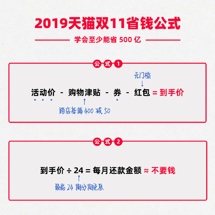 不用报奥数班了！双11省钱攻略已出，1毛钱也能吃好