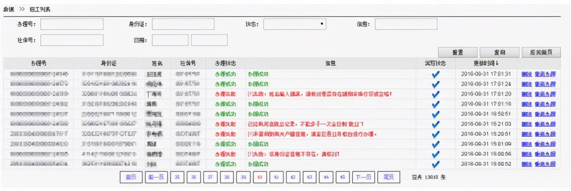 探访人事代理行业的自动化智能服务——人事代理机器人