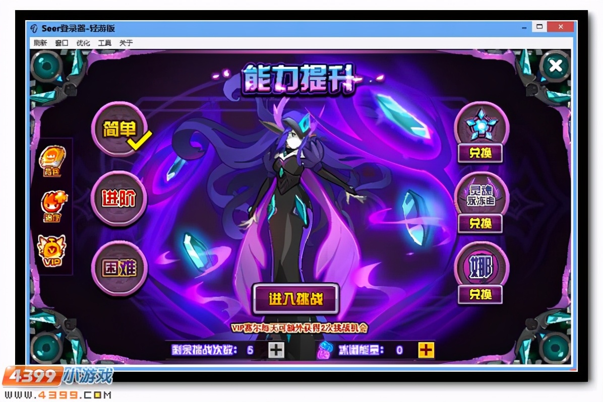 赛尔号冰幽仙子·尤米娜 极致能量汇聚进阶