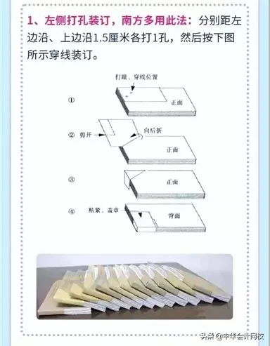 华为的会计凭证装订，太牛了！会计人赶快学起来