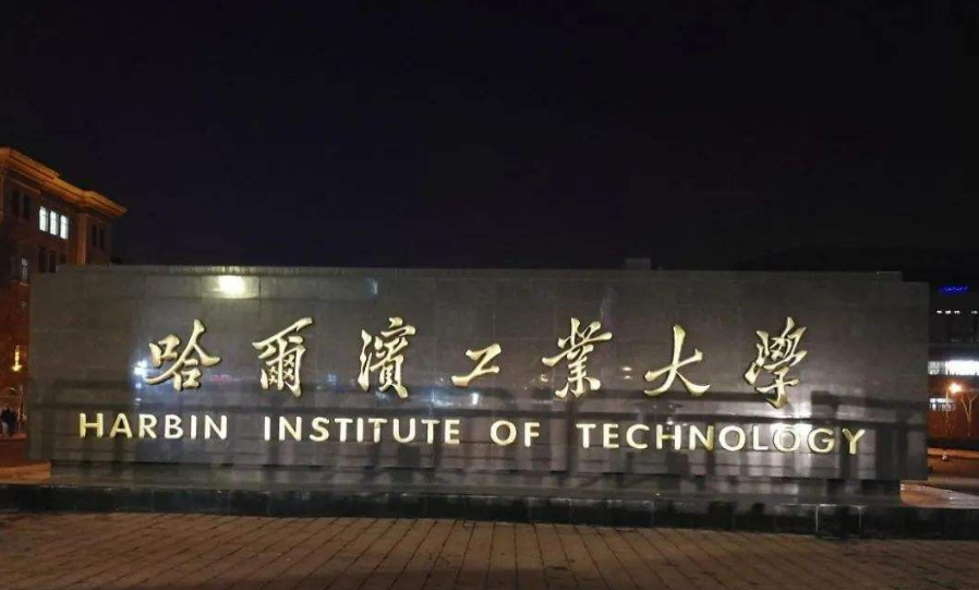 北航进入国内高校前十，哈工大排16，这个大学榜单你认同吗